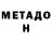 Меф 4 MMC Dormio Vibes