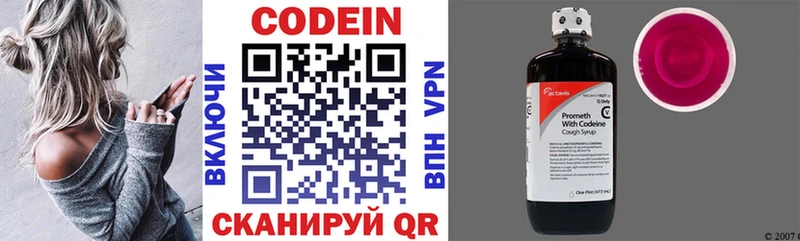 Кодеиновый сироп Lean напиток Lean (лин) что такое наркотик Бикин